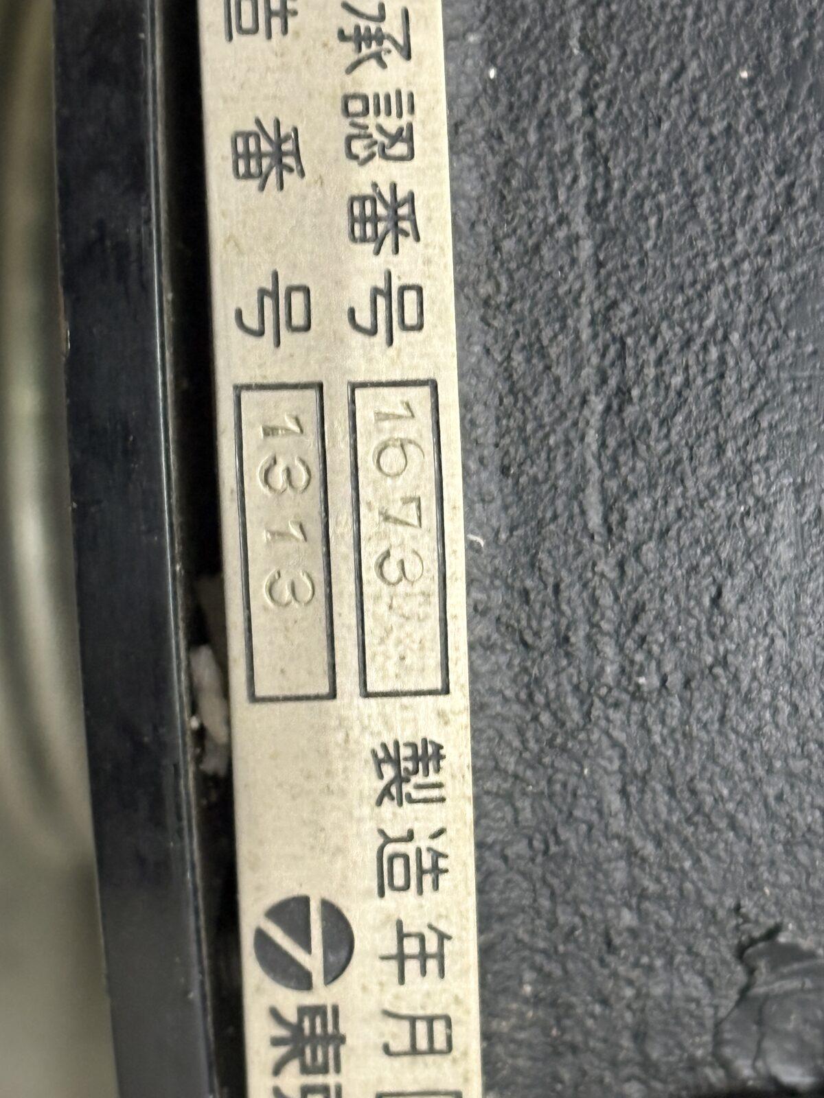 Tokimec Tokimec Type 1673, Sr. — refurbished marine antiques thumbnail 2